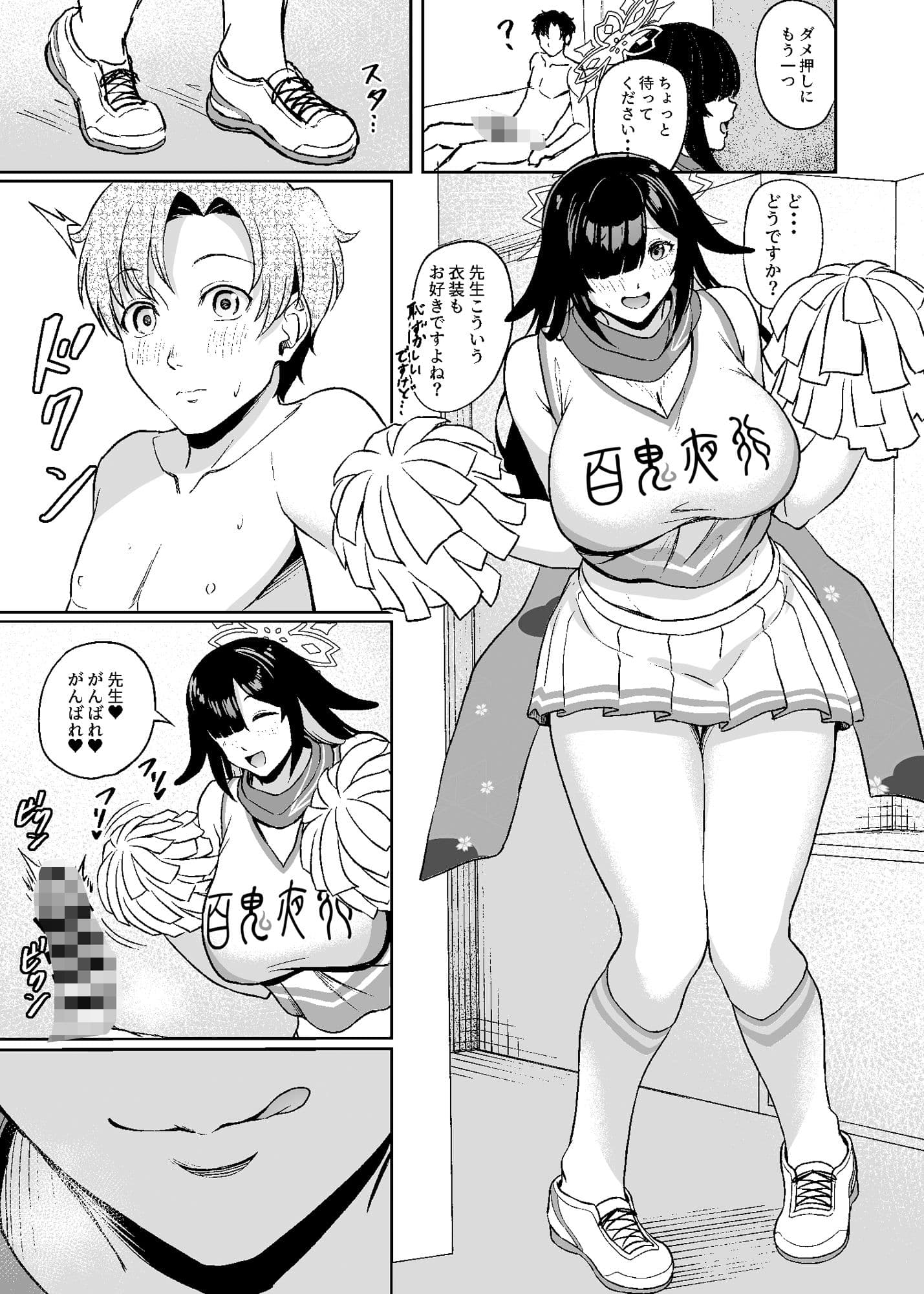 ツクヨ流忍法身長差房中術 サンプル 5