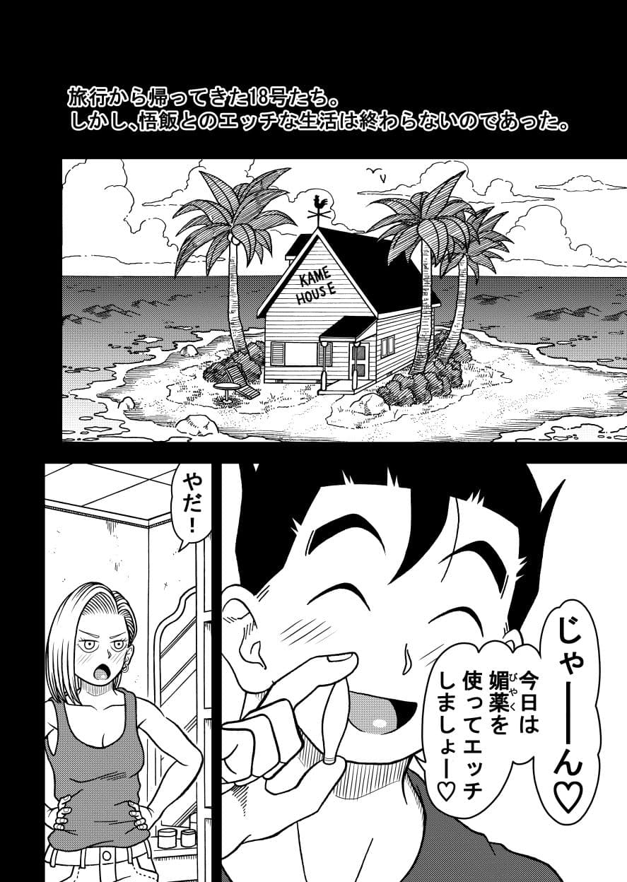 18号NTR 中出しオンパレード11 サンプル 1