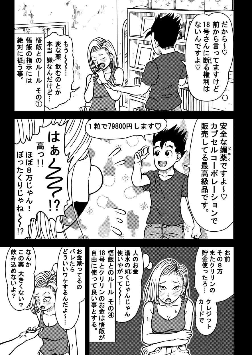 18号NTR 中出しオンパレード11 サンプル 2