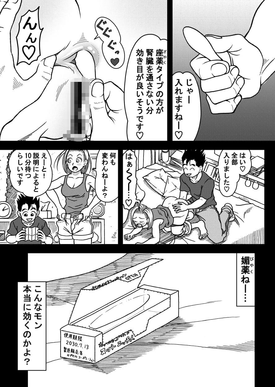 18号NTR 中出しオンパレード11 サンプル 4