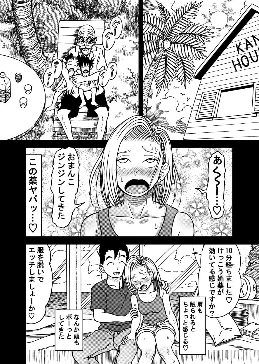 18号NTR 中出しオンパレード11 サンプル 5