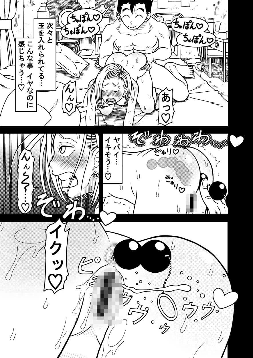 18号NTR 中出しオンパレード11 サンプル 10