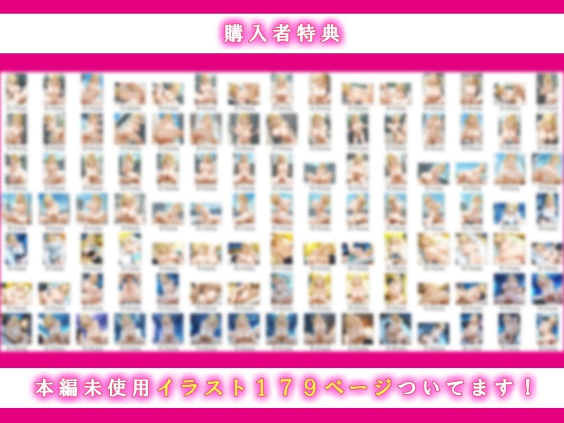 クラスの爆乳一軍金髪ギャルの弱みを握った俺に嫌々→2回目でガチ恋完堕ちする話 サンプル 10