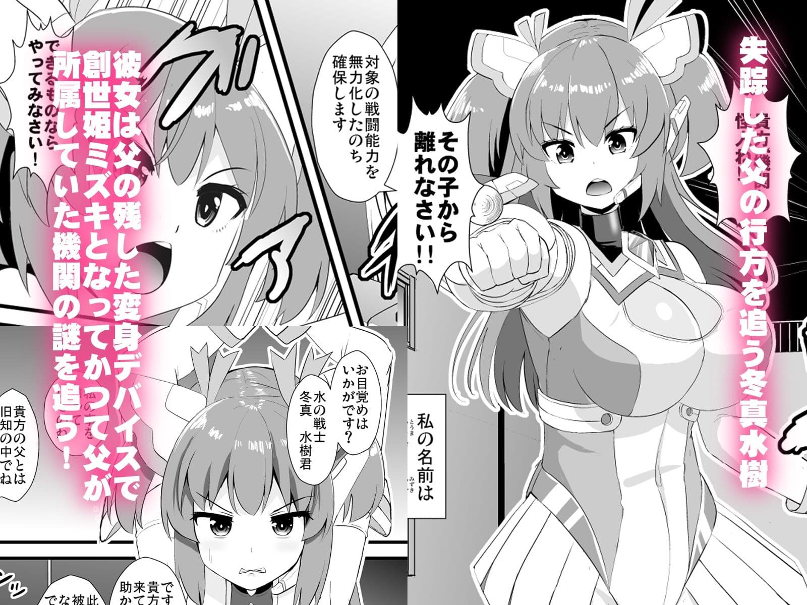 創世姫ミズキ サンプル 1