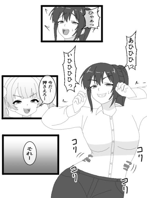 こちょこちょ学園 サンプル 2