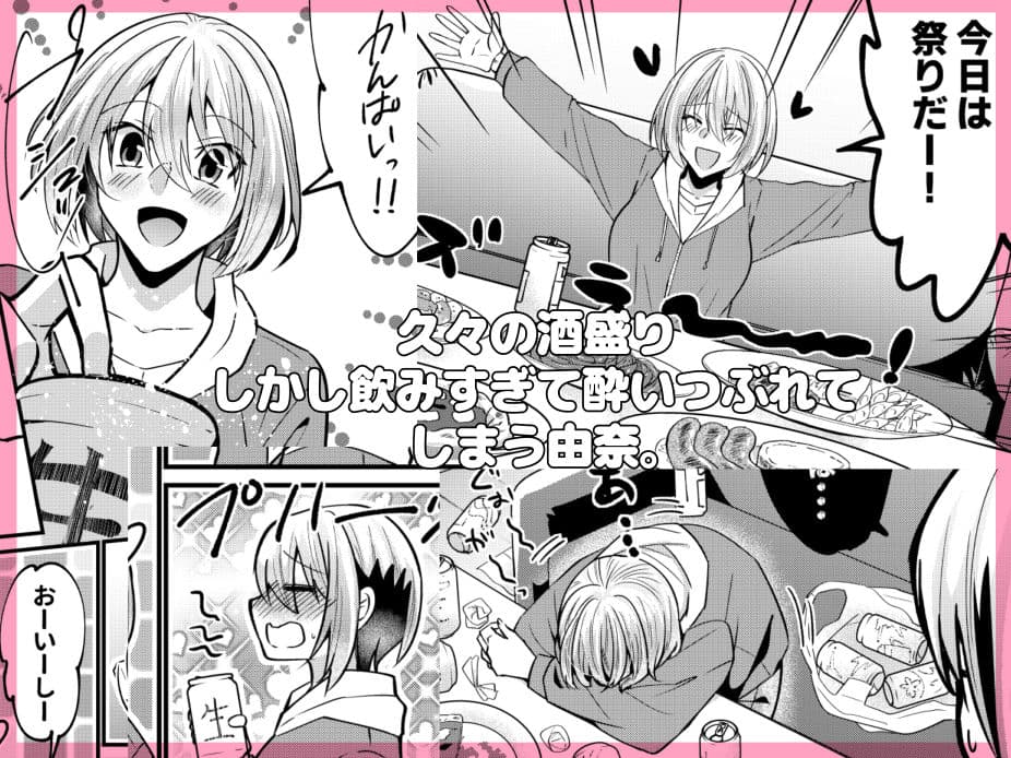 お兄ちゃんに妹が(性的に)食べられちゃった話 泥●編 サンプル 1