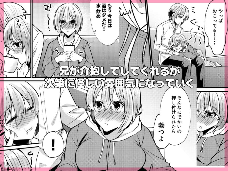 お兄ちゃんに妹が(性的に)食べられちゃった話 泥●編 サンプル 2
