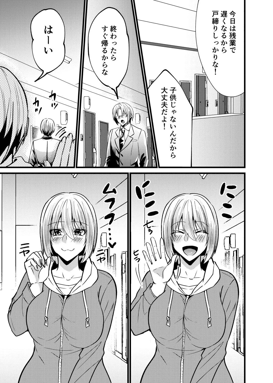 お兄ちゃんに妹が(性的に)食べられちゃった話 泥●編 サンプル 4