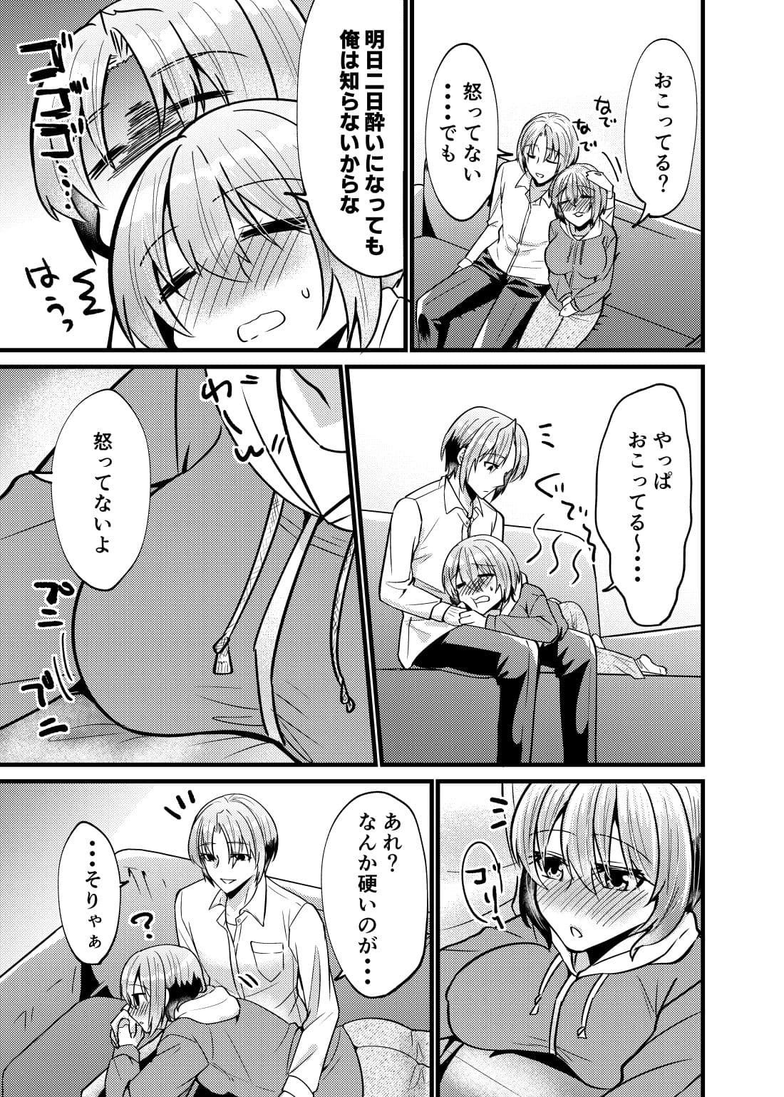 お兄ちゃんに妹が(性的に)食べられちゃった話 泥●編 サンプル 7
