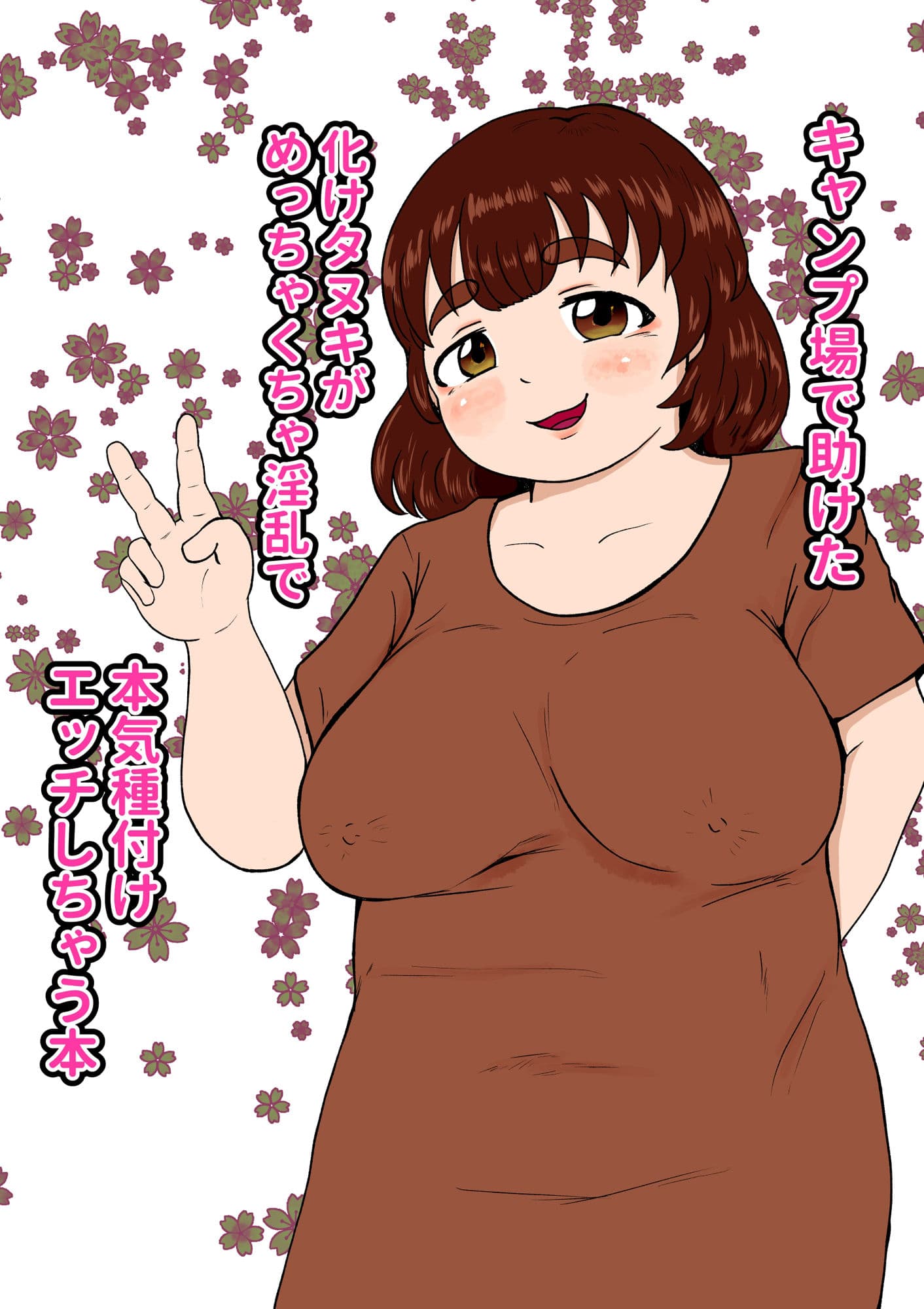 柔らかくて、ちょっと不思議な恋の話集 1 サンプル 1