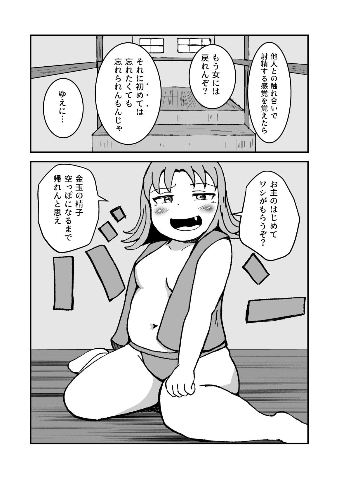 柔らかくて、ちょっと不思議な恋の話集 1 サンプル 7