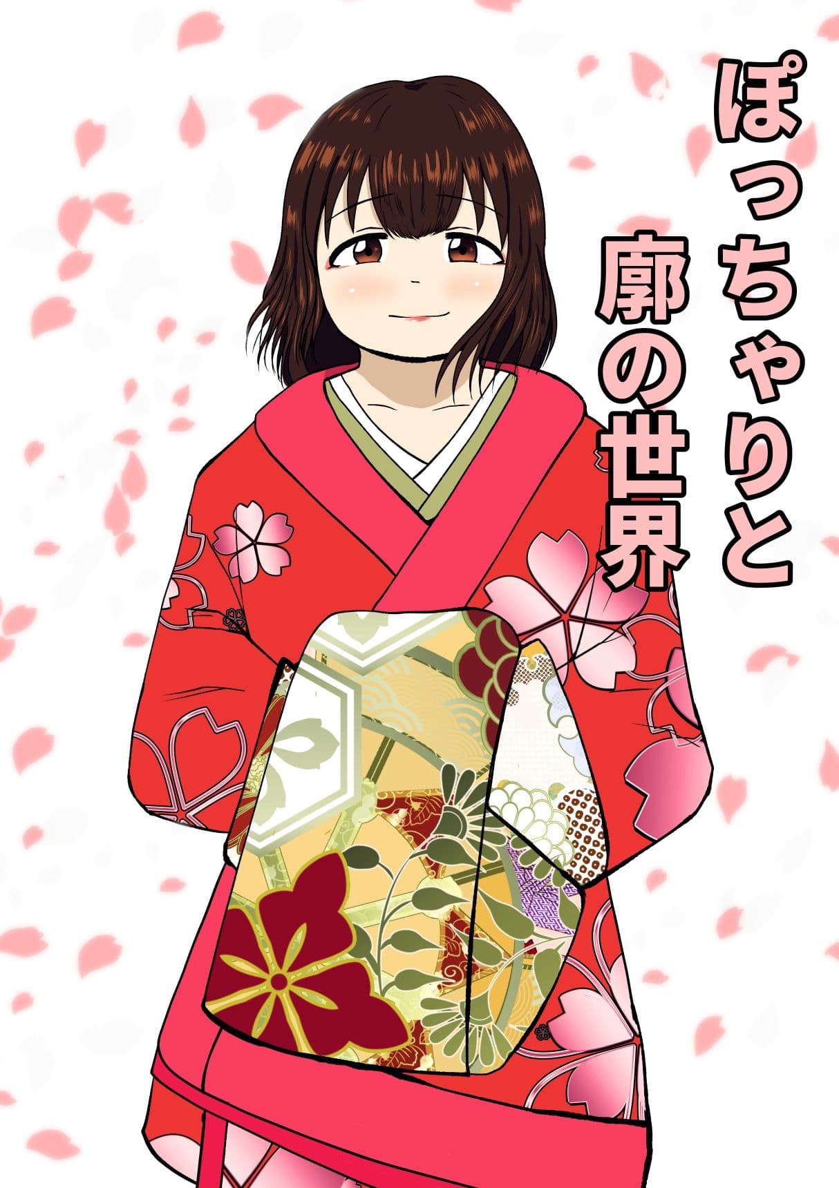 柔らかくて、ちょっと不思議な恋の話集 1 サンプル 8