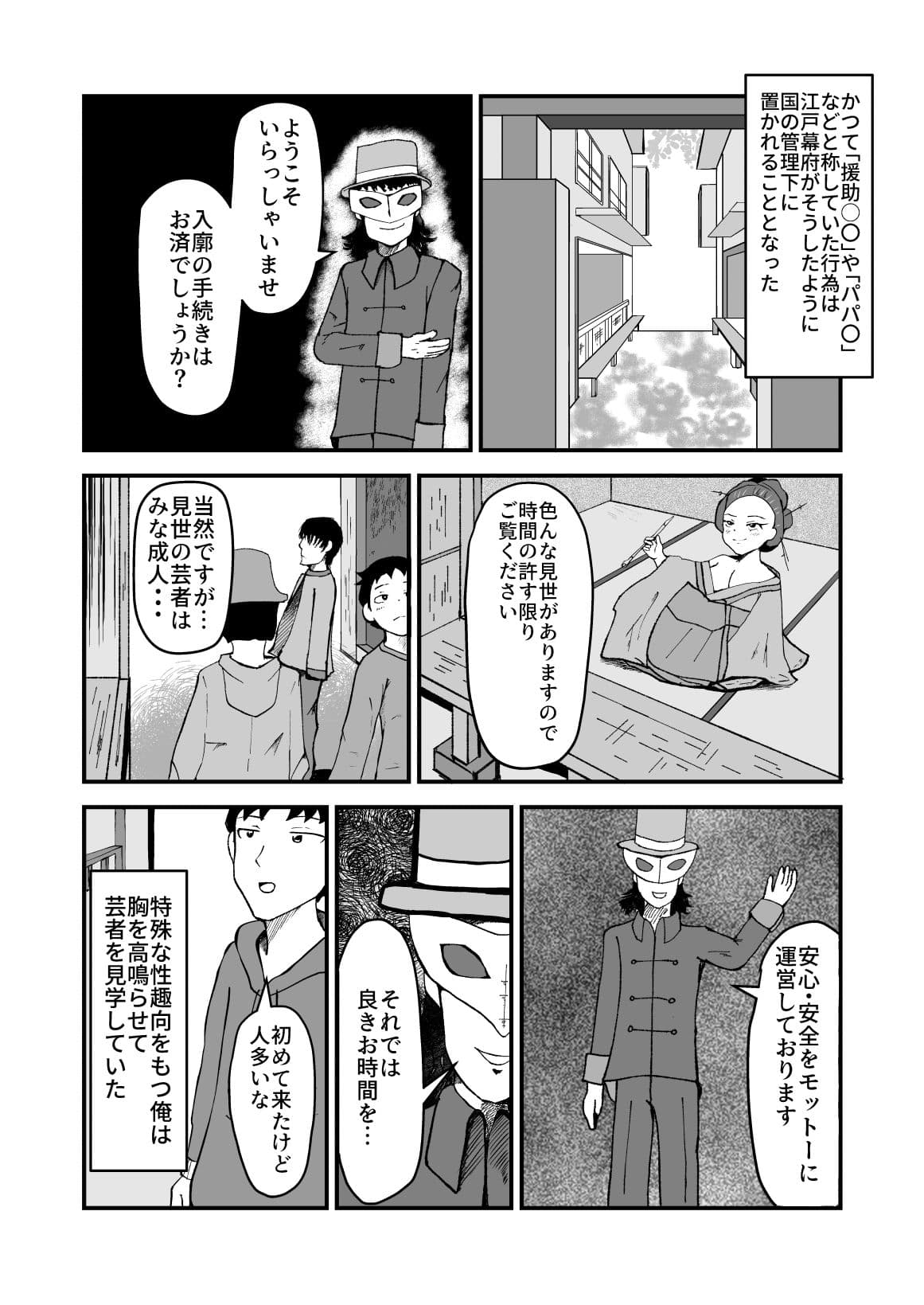 柔らかくて、ちょっと不思議な恋の話集 1 サンプル 9