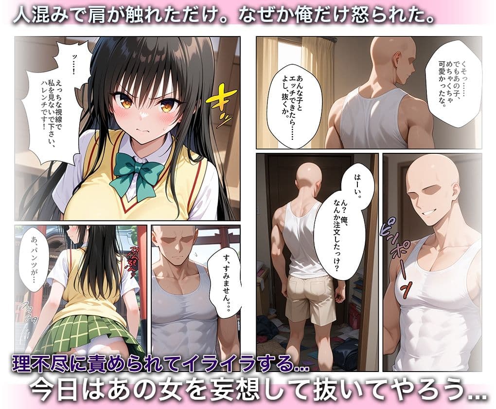 淫欲の神様のご利益で、即堕ち即ハメが止まらない サンプル 2