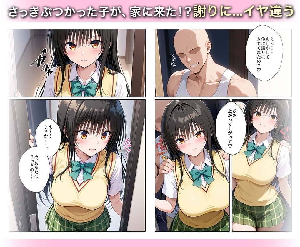 淫欲の神様のご利益で、即堕ち即ハメが止まらない サンプル 3