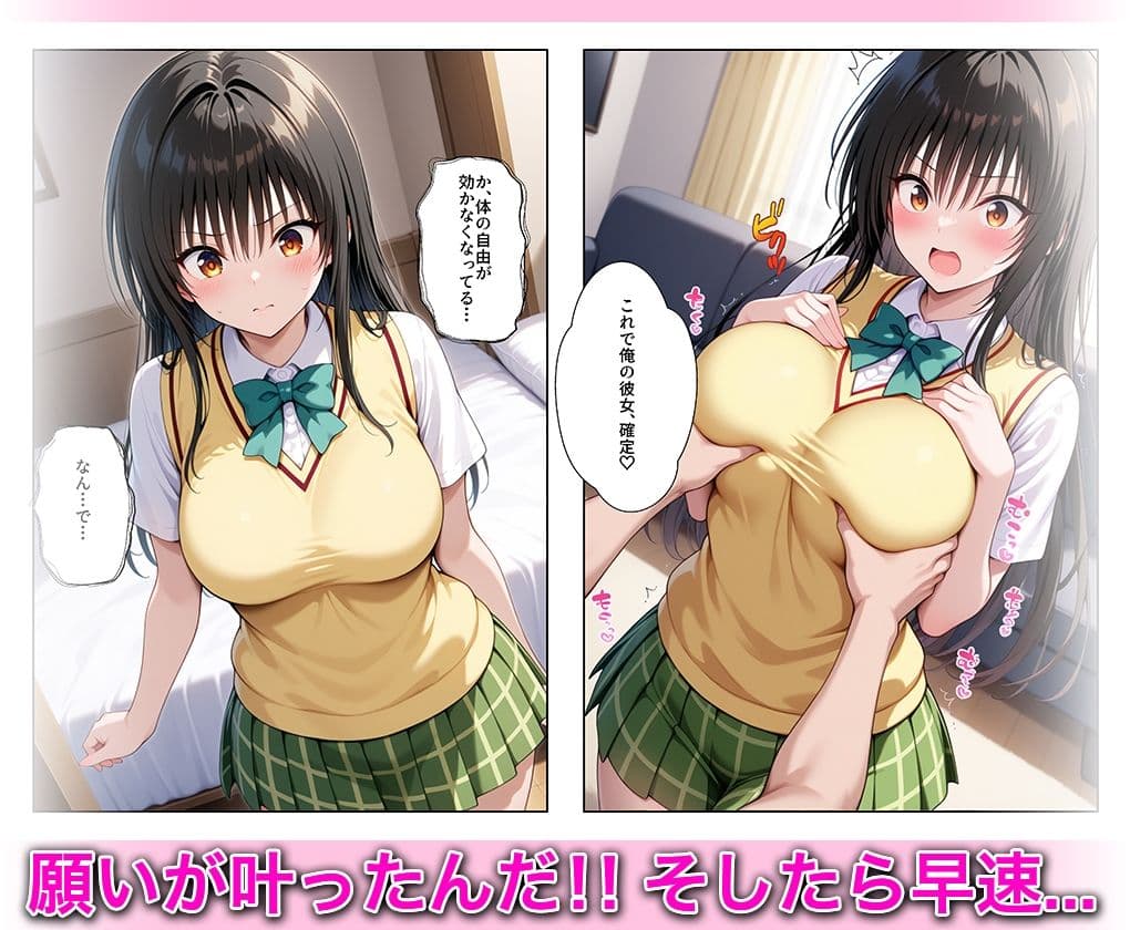 淫欲の神様のご利益で、即堕ち即ハメが止まらない サンプル 4