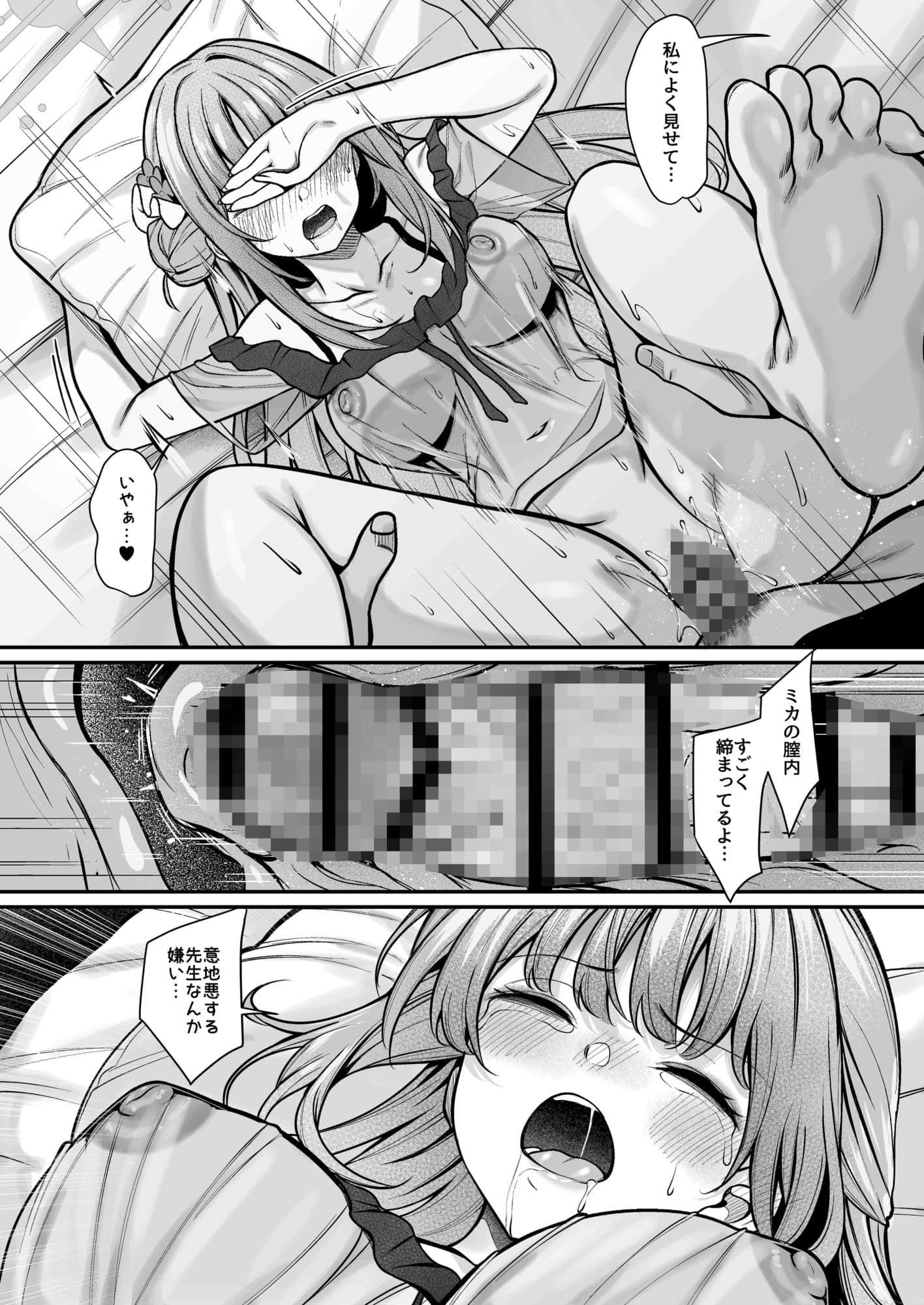 聖園宿泊 サンプル 5