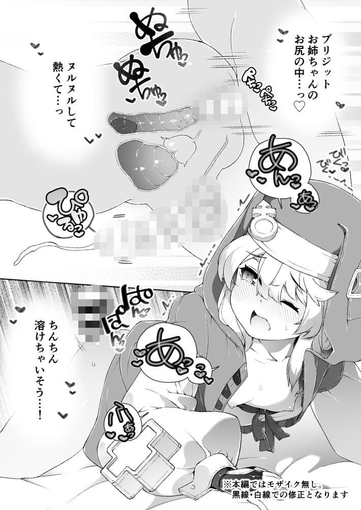 スカートの中を盗撮したモブ君をお仕置きでおちんぽ性教育したら立派なホモになりました サンプル 4