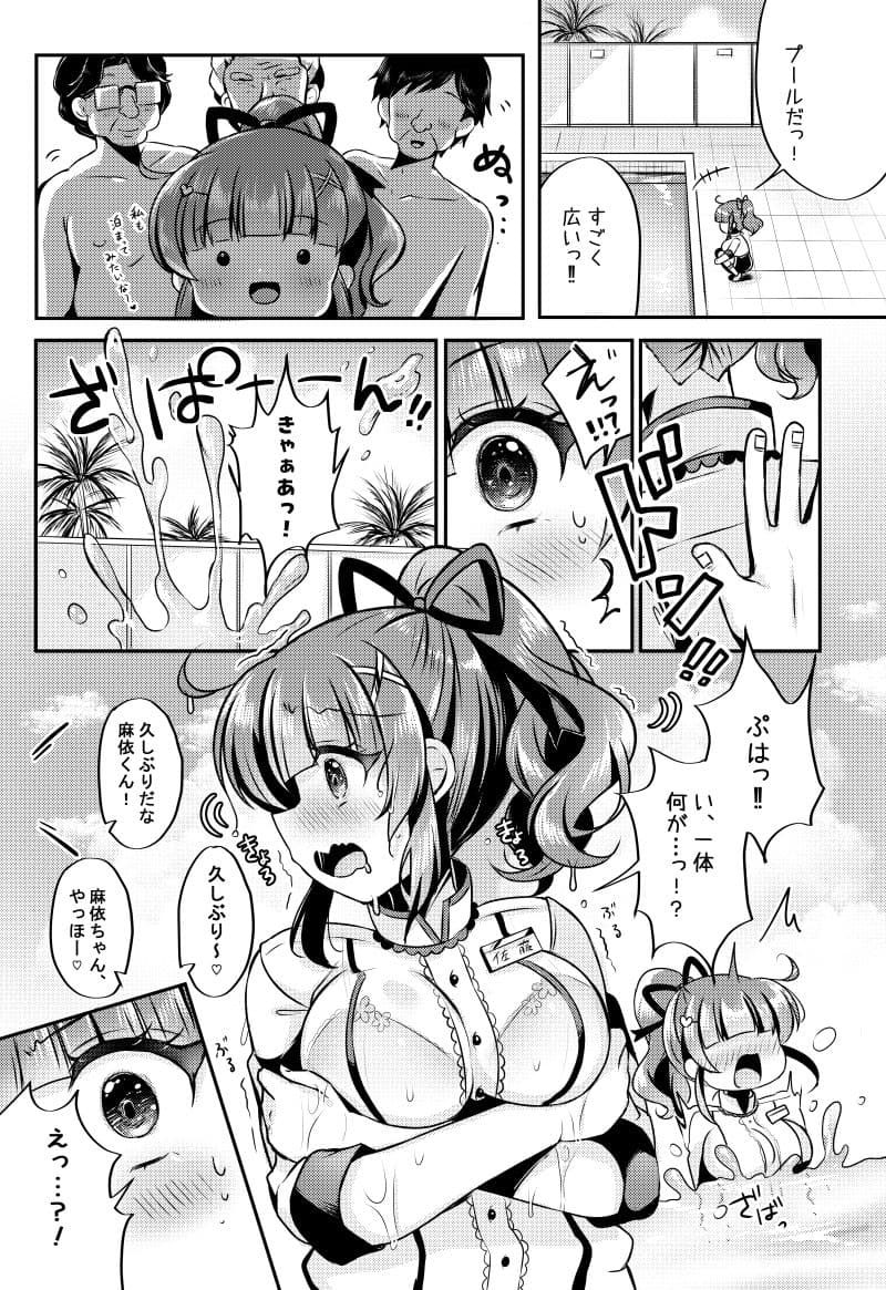 ホテル清掃員の麻依ちゃん。〜リゾートホテル編〜 サンプル 2