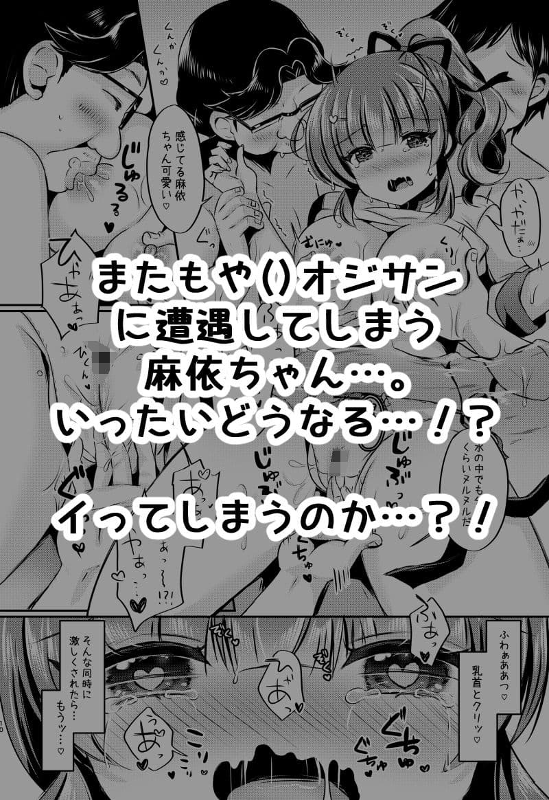 ホテル清掃員の麻依ちゃん。〜リゾートホテル編〜 サンプル 3