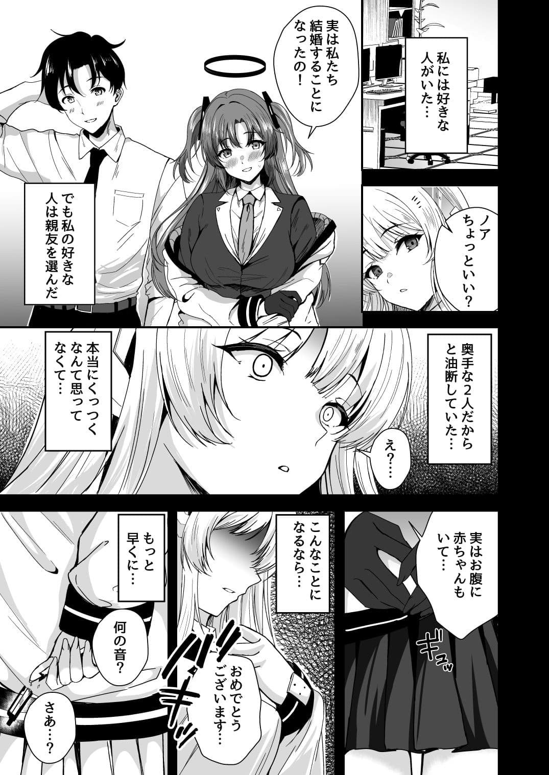 頑張るわたしのすぐそばに  Another サンプル 1