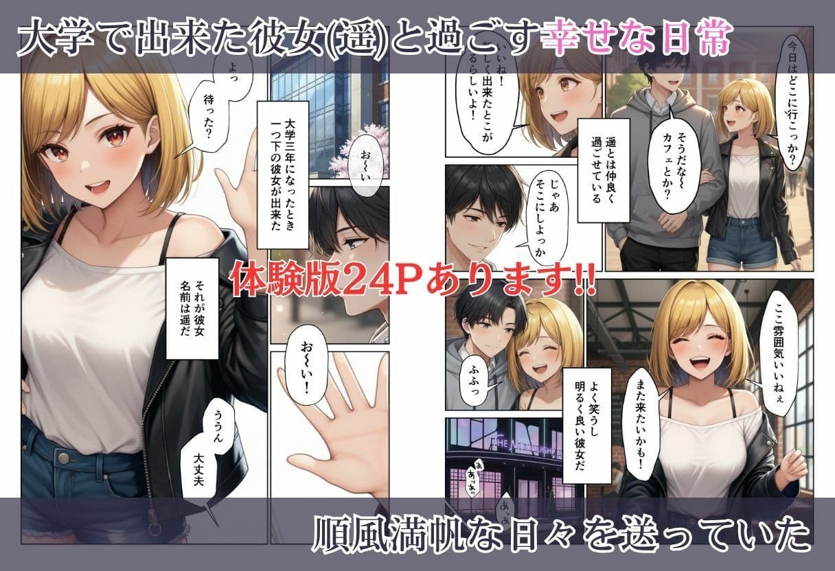 親子丼 禁断の親子丼ハーレム再会の誘惑と寝取りの果て サンプル 1