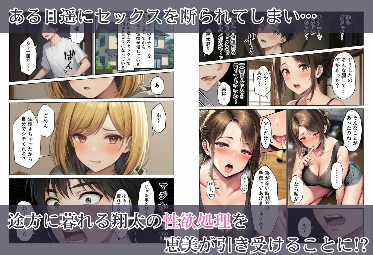 親子丼 禁断の親子丼ハーレム再会の誘惑と寝取りの果て サンプル 7