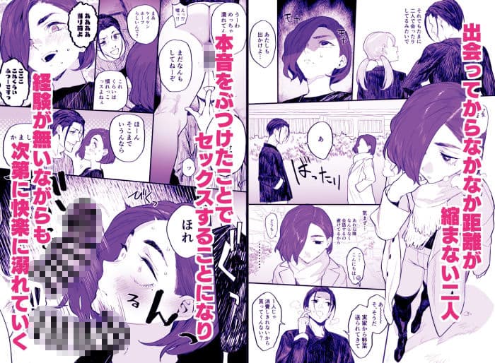 冬ごと！ サンプル 1