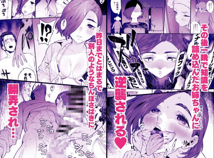 冬ごと！ サンプル 4