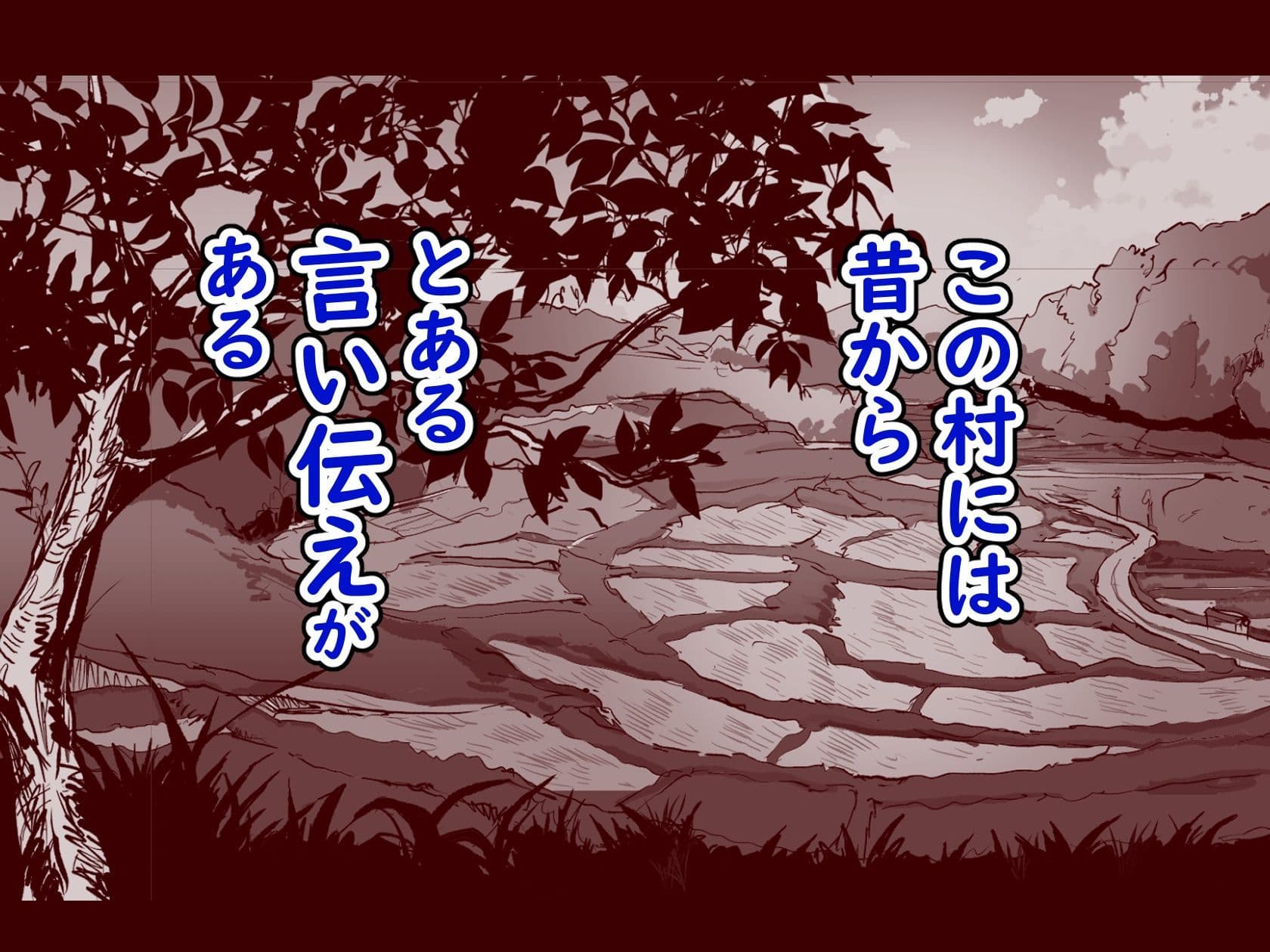 勃禁村 〜勃起したら抜いてもらわないといけない村〜第2話 サンプル 1
