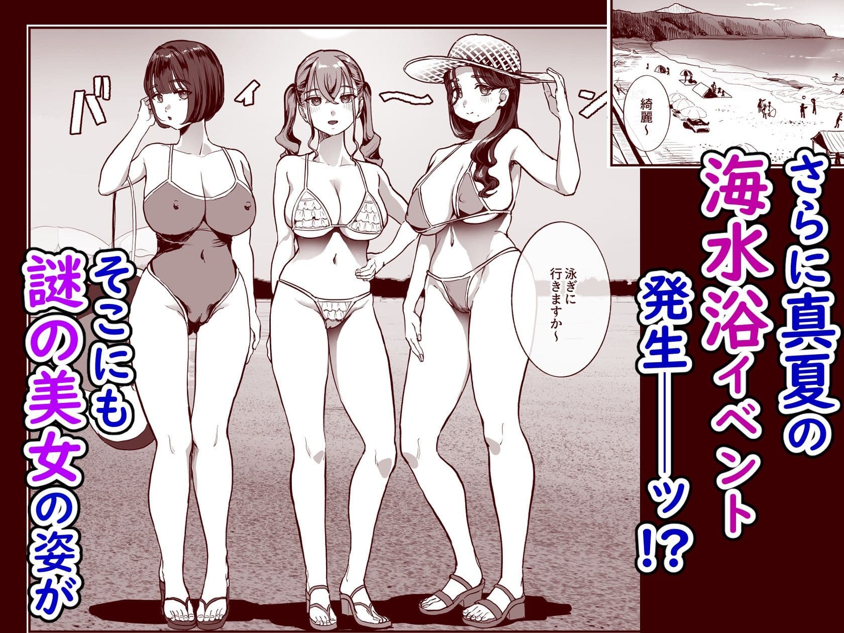 勃禁村 〜勃起したら抜いてもらわないといけない村〜第2話 サンプル 6