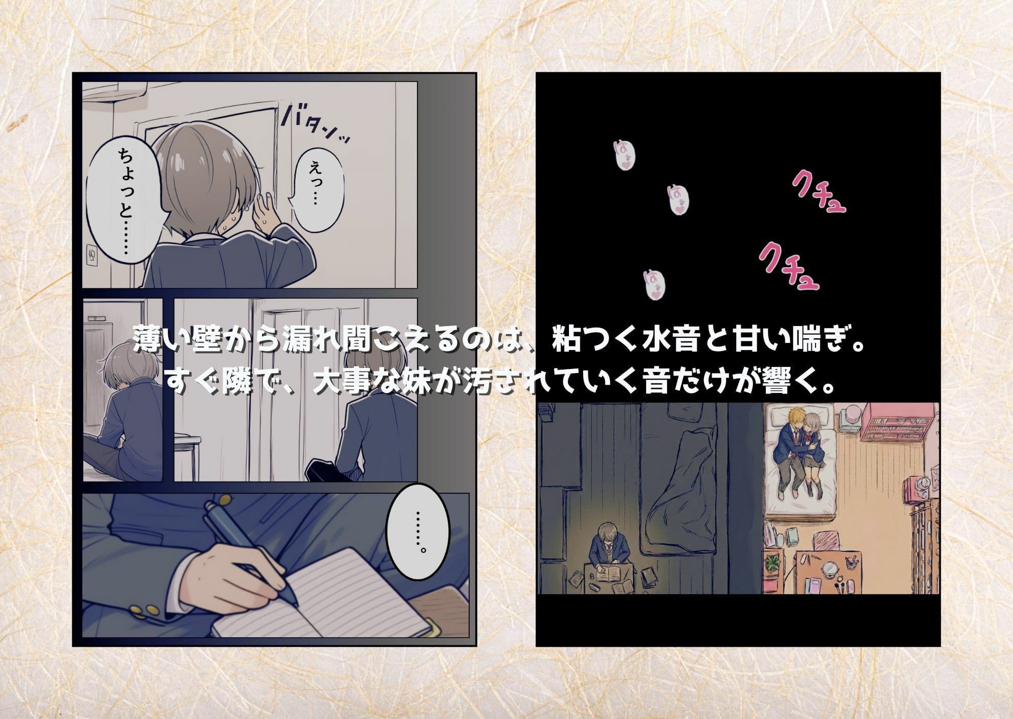 ブラコン妹がヤリチンに溺愛されていた件 サンプル 4