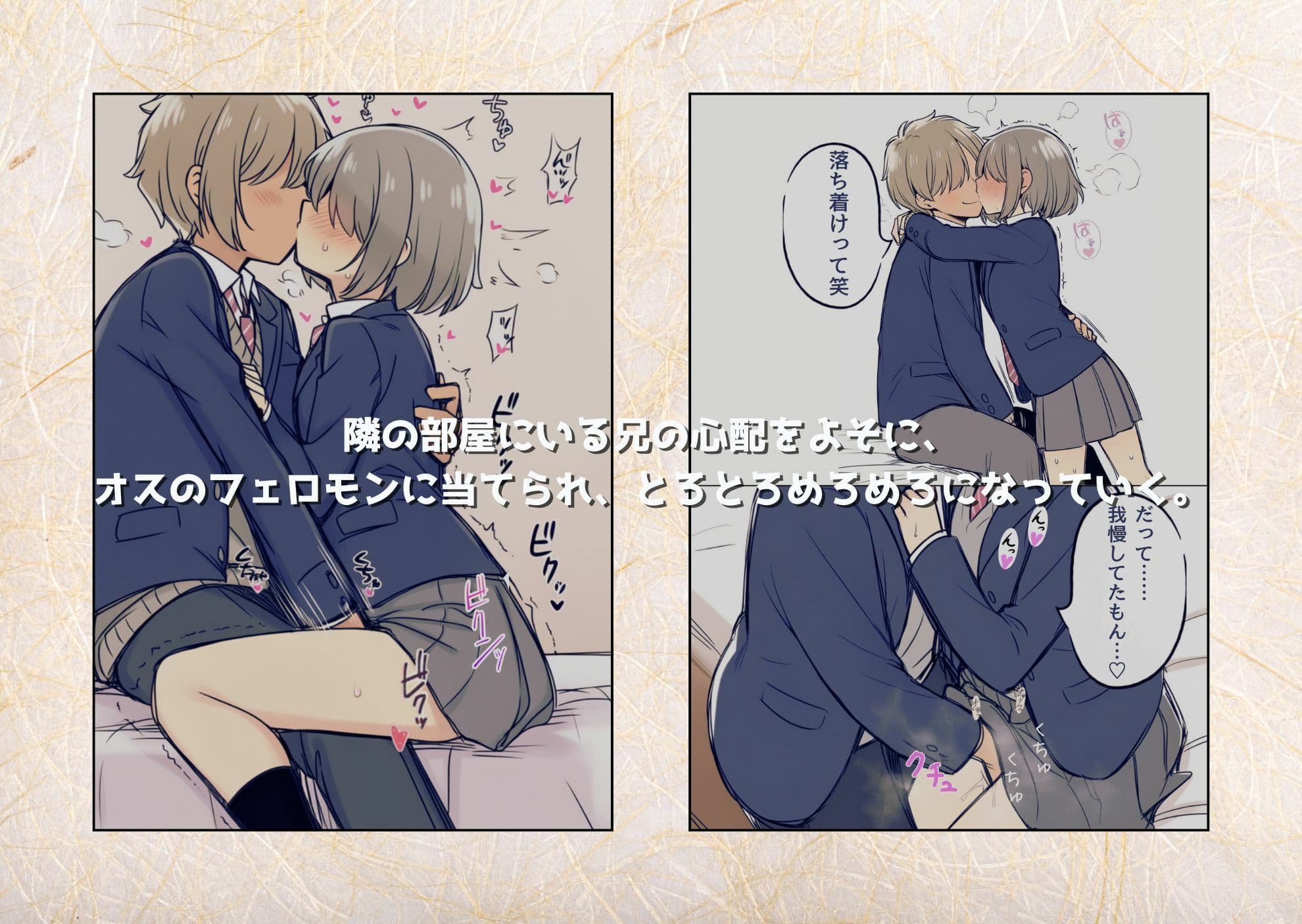 ブラコン妹がヤリチンに溺愛されていた件 サンプル 5