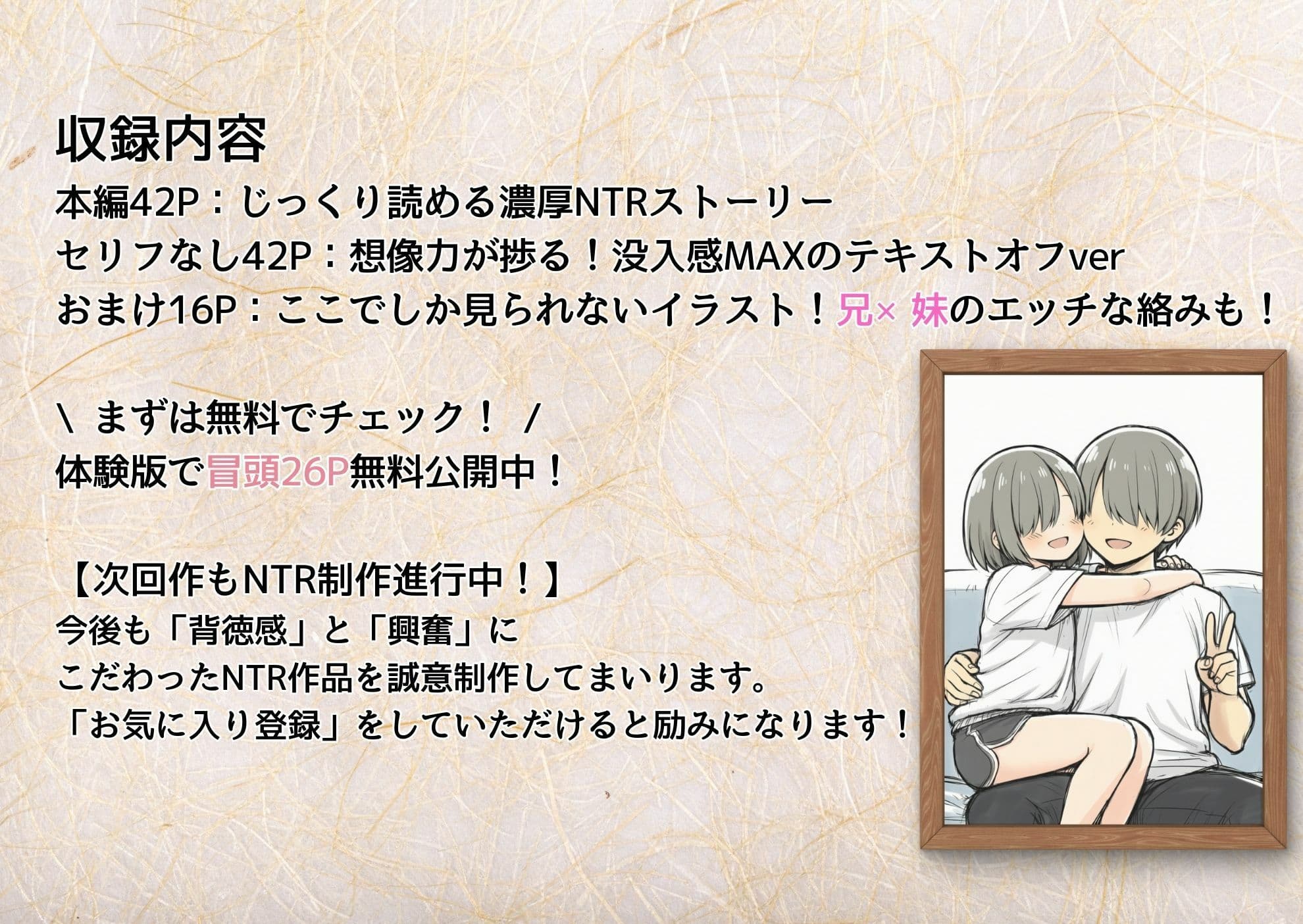 ブラコン妹がヤリチンに溺愛されていた件 サンプル 10