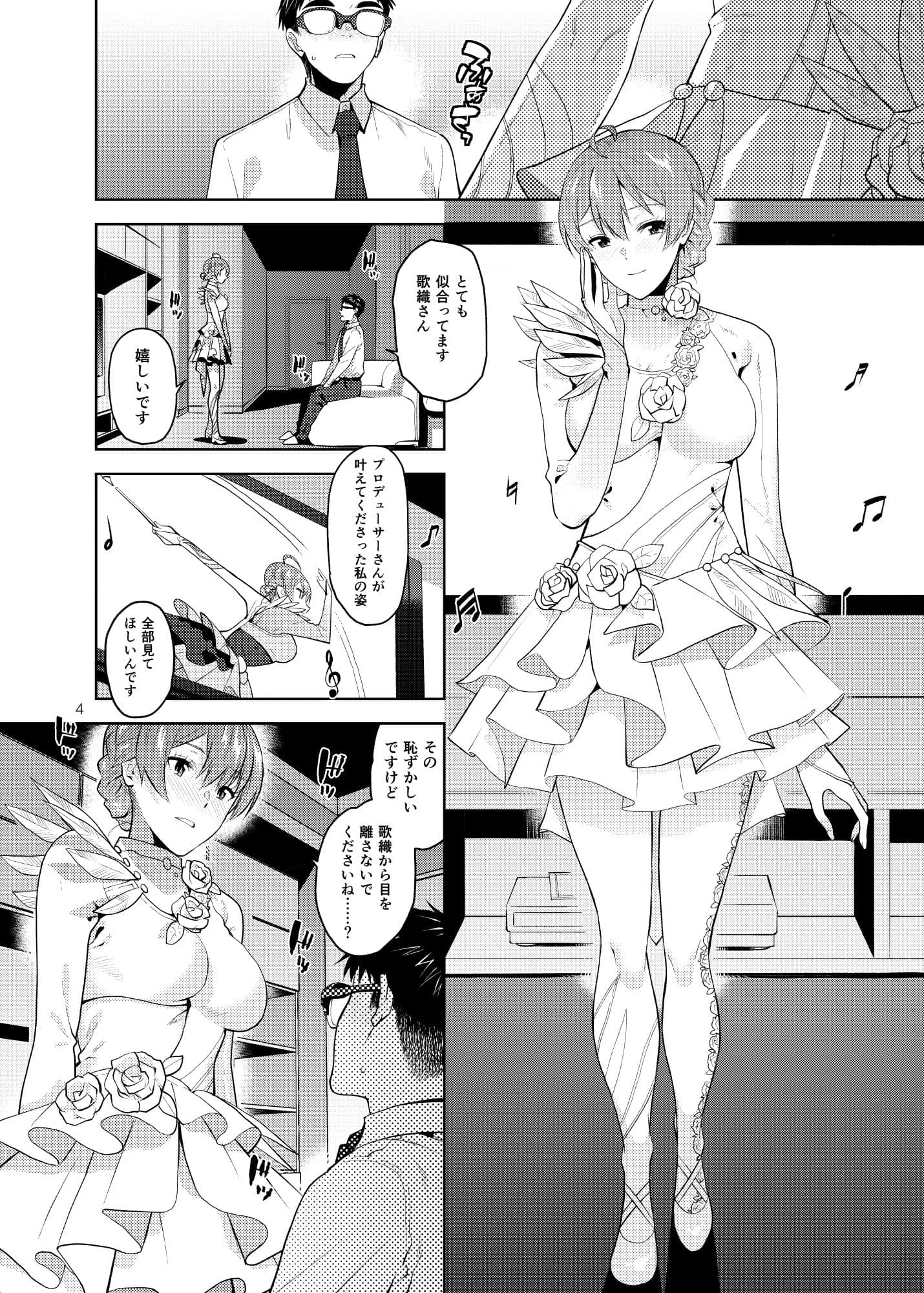 Nocturnal Swan サンプル 2