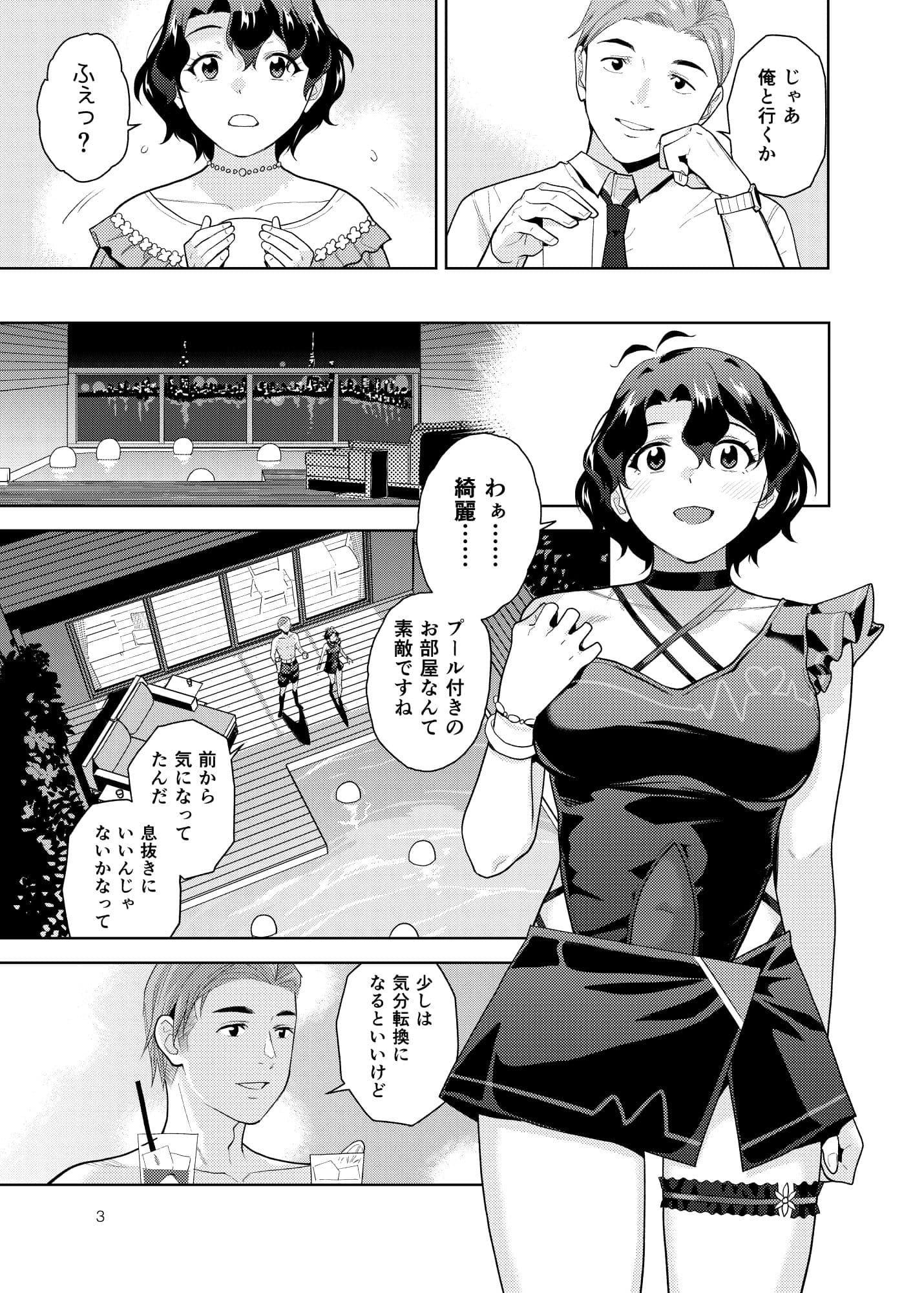 ナイトプールフーカ サンプル 2