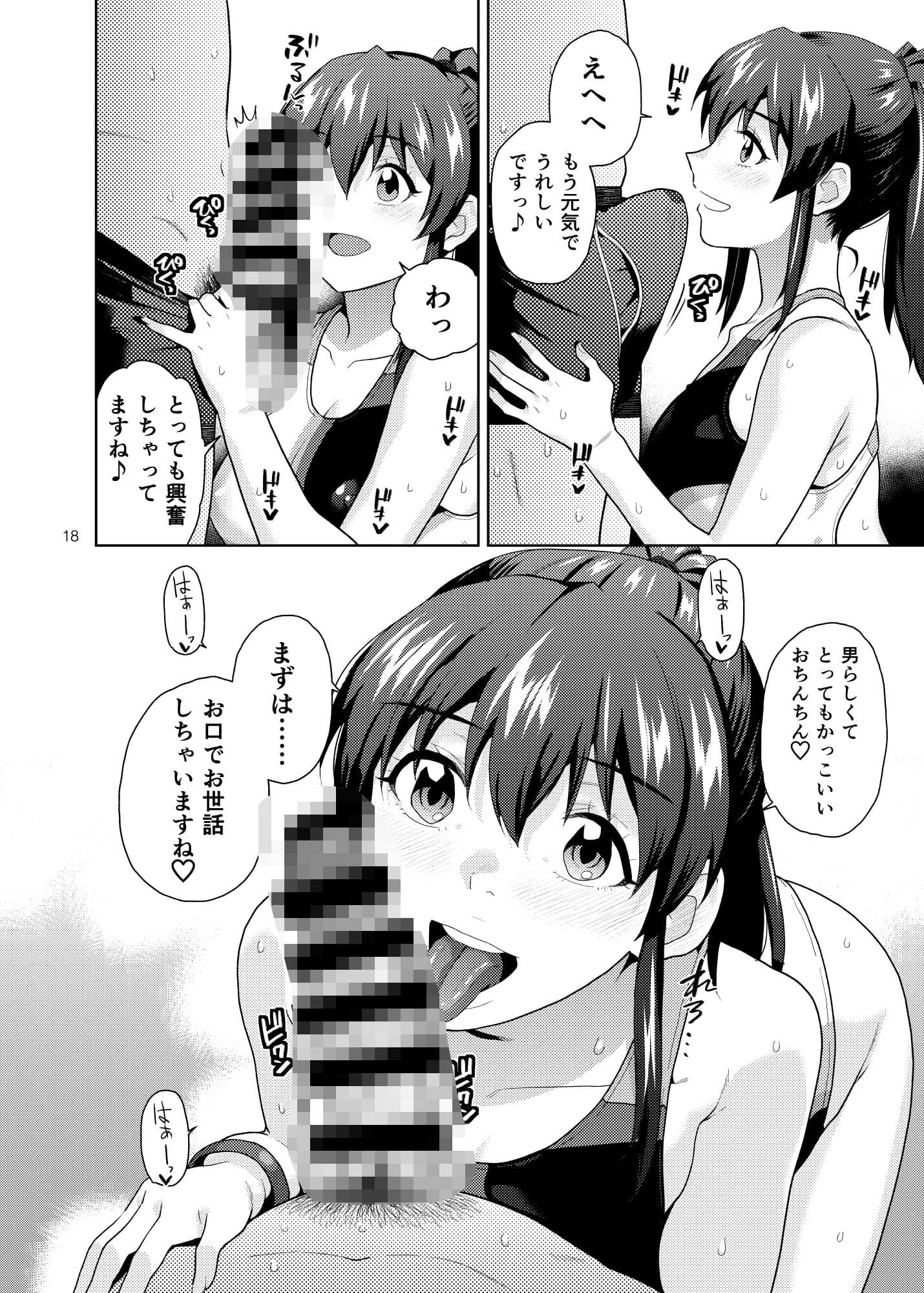 THE@THER NIGHTS SPECIAL Nao/Minako サンプル 4