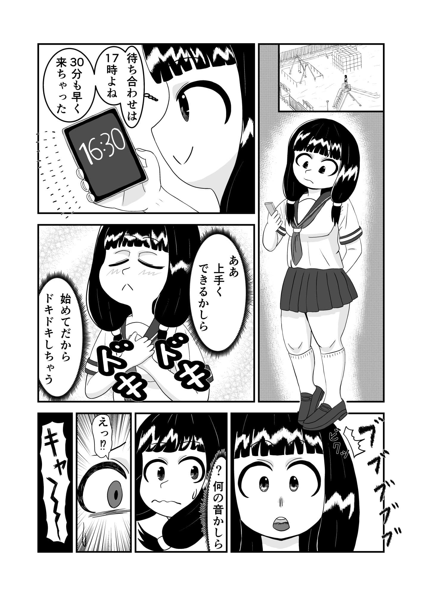 魔法少女は負けない！6なお、ちゃんとピンチに陥ってキモい敵にネチネチと嬲られるもよう サンプル 1