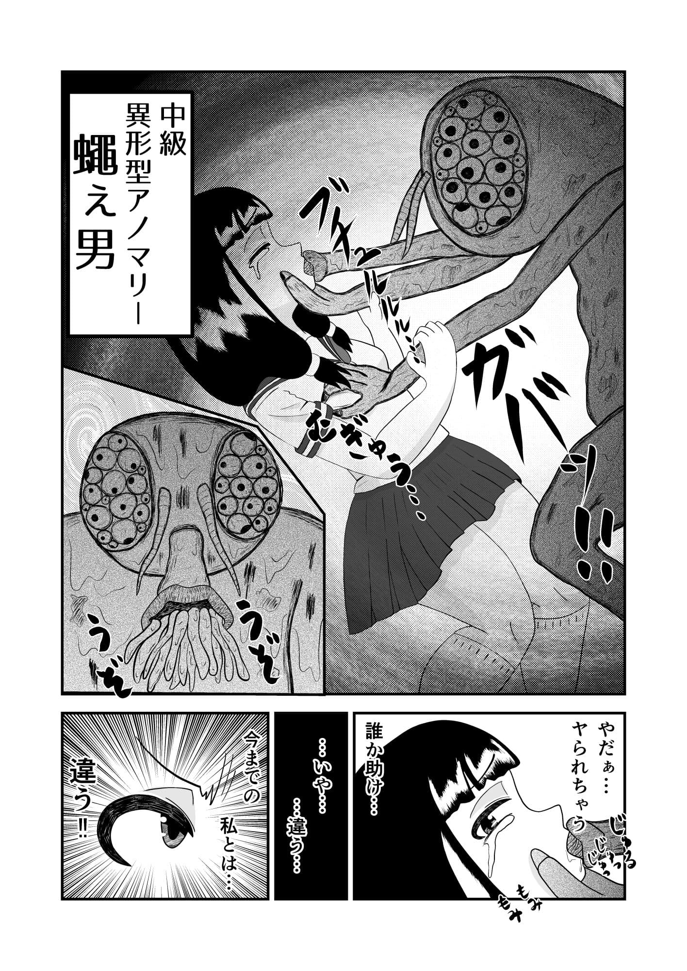 魔法少女は負けない！6なお、ちゃんとピンチに陥ってキモい敵にネチネチと嬲られるもよう サンプル 2