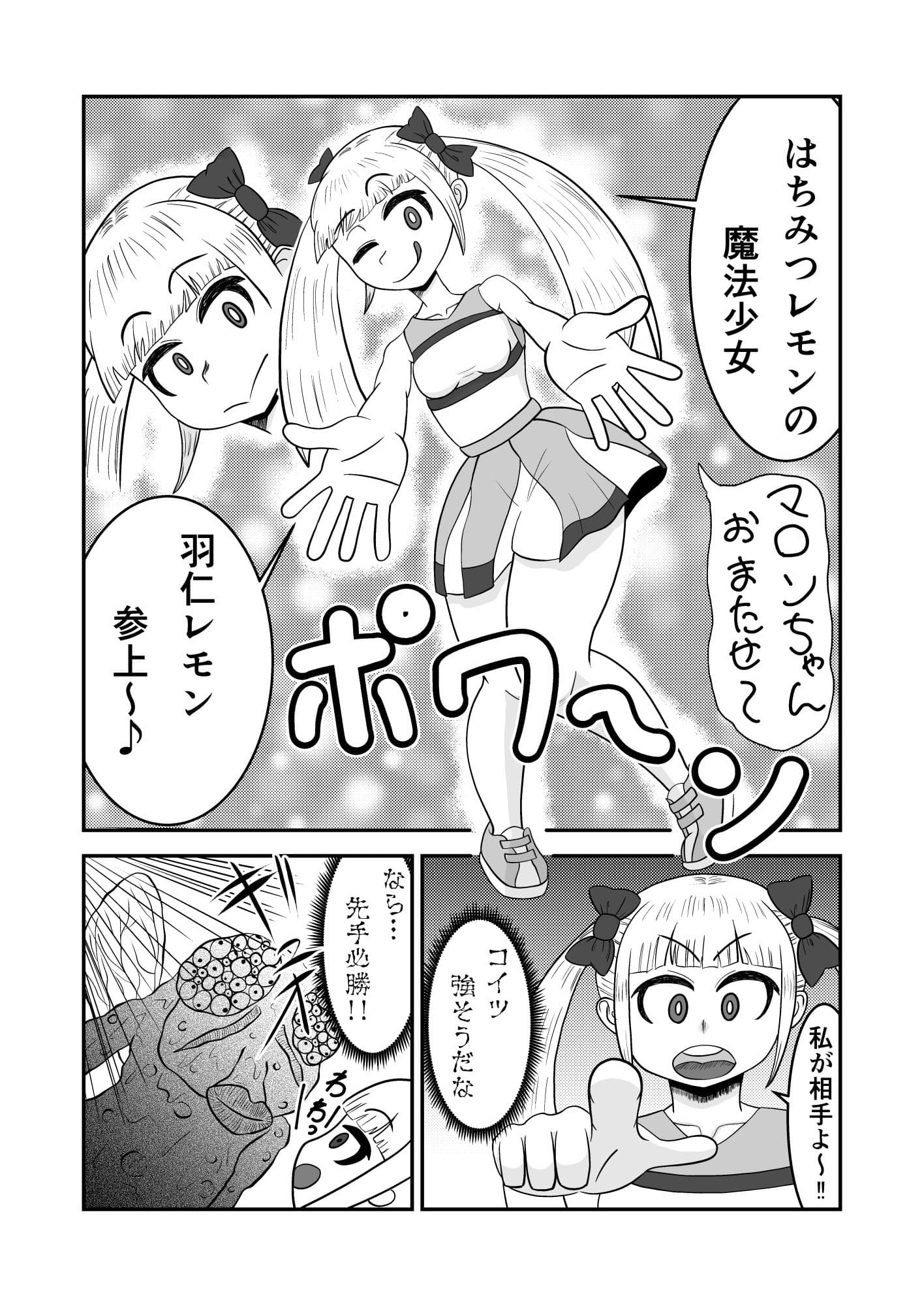 魔法少女は負けない！6なお、ちゃんとピンチに陥ってキモい敵にネチネチと嬲られるもよう サンプル 6