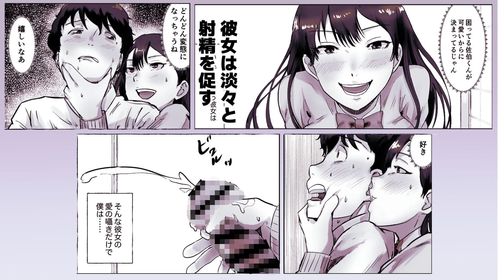 僕は彼女のXXX サンプル 4