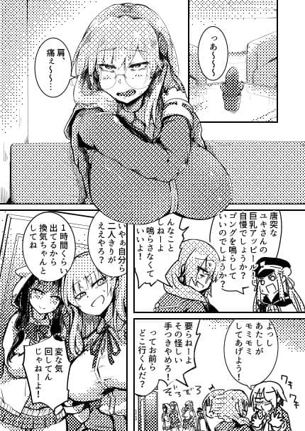 デカパイメガネちん堕ち本 サンプル 1