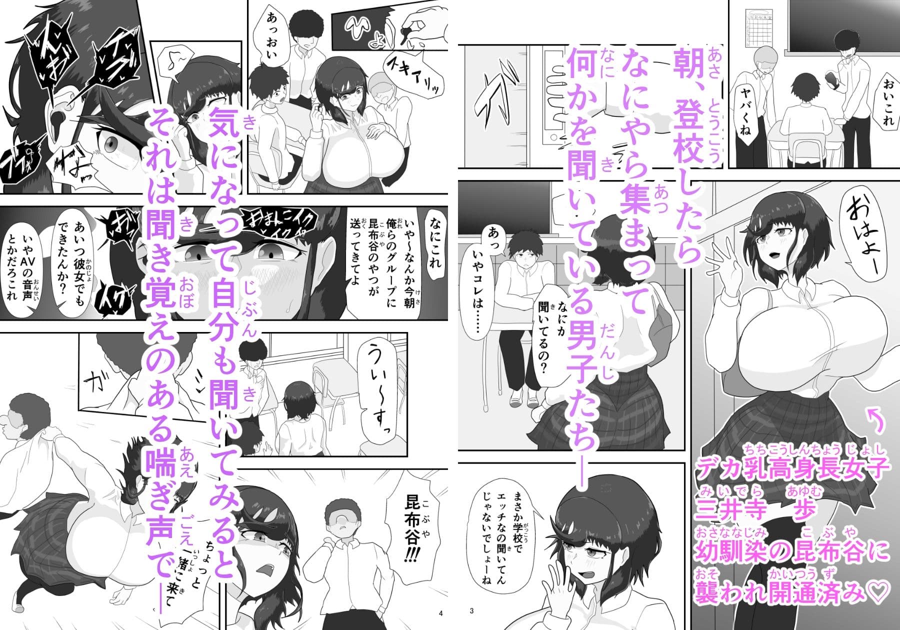 君の雌を聴かせて2 サンプル 1