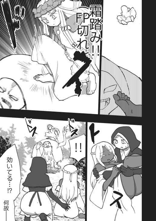 ELDENRING FEETRAIN サンプル 5