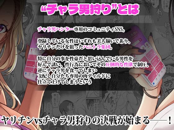 チャラ男狩り サンプル 1