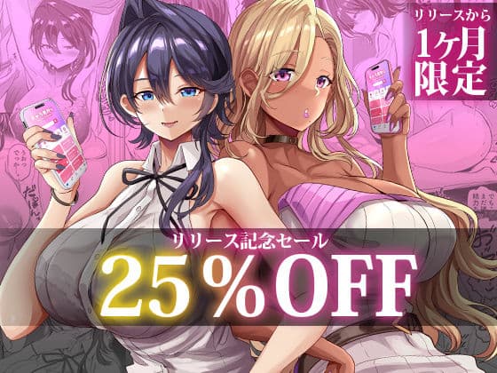 チャラ男狩り サンプル 2