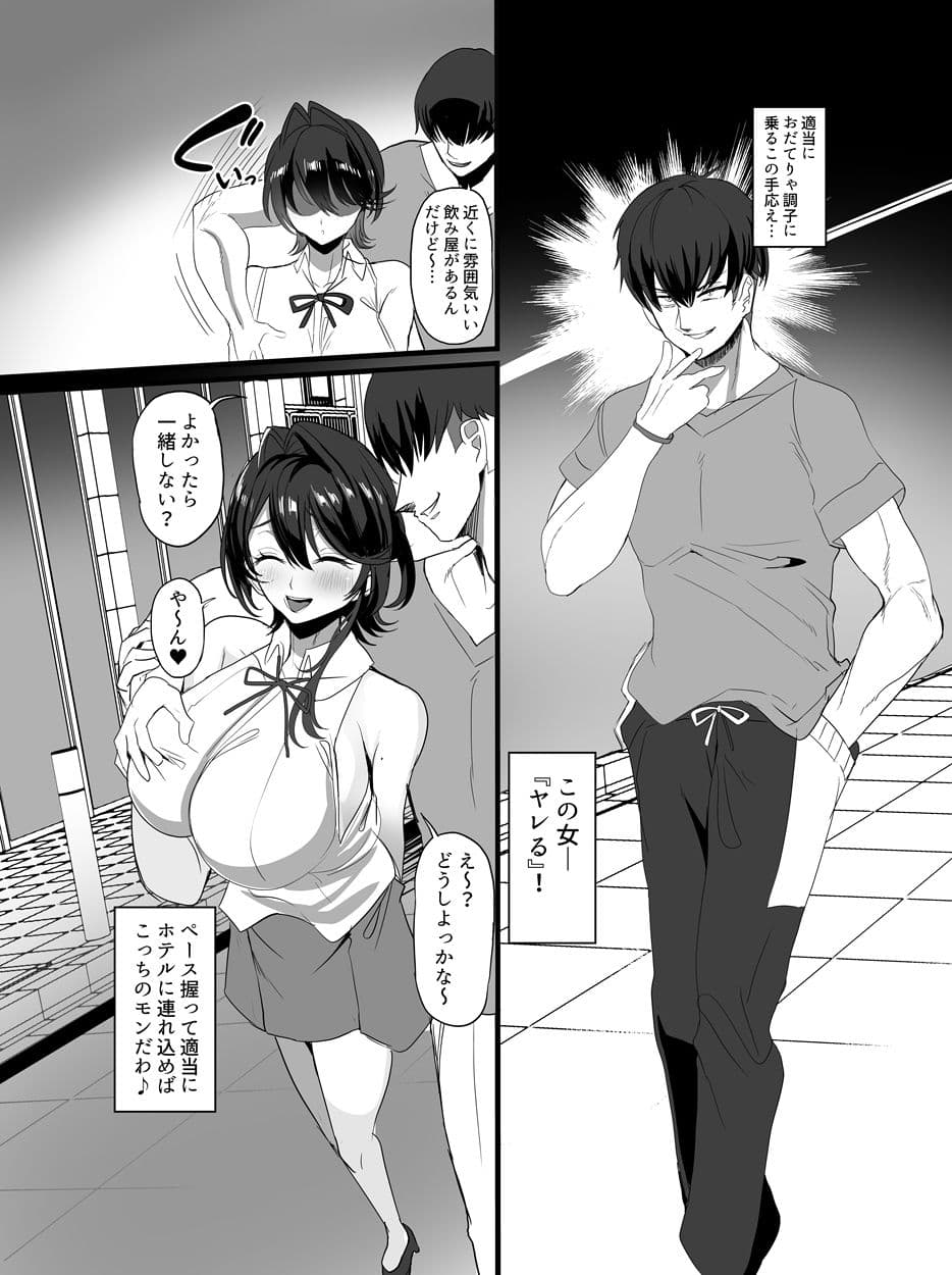 チャラ男狩り サンプル 5