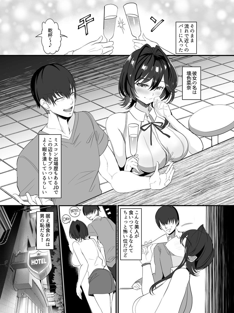 チャラ男狩り サンプル 7