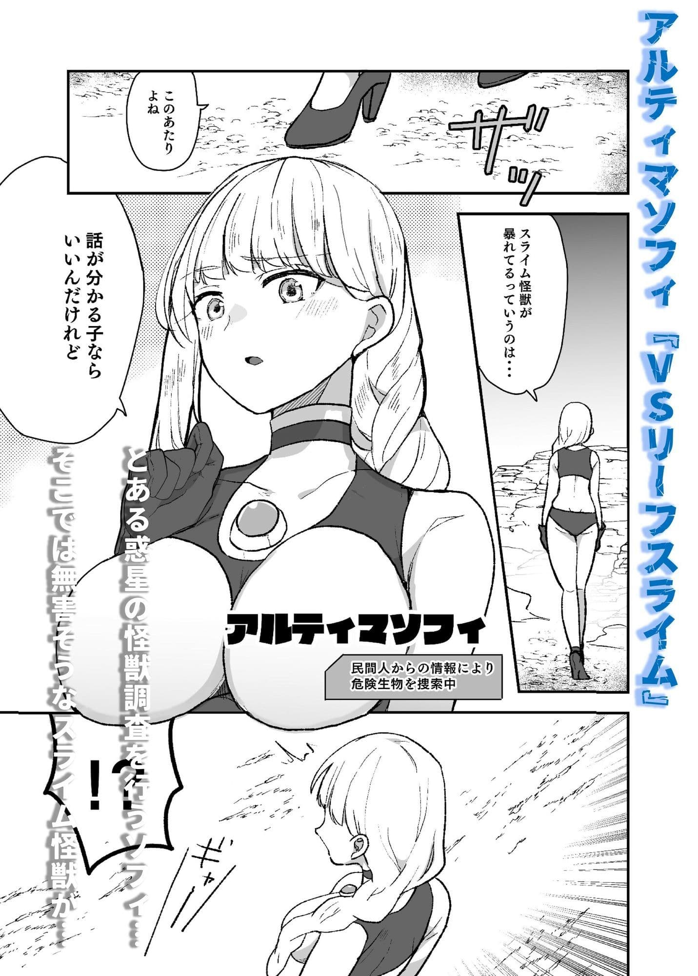 アルティマミレーヌ増刊号1＆2 サンプル 3