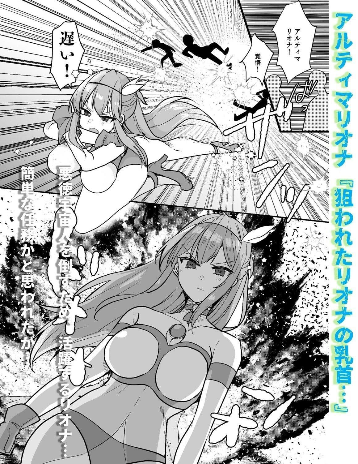 アルティマミレーヌ増刊号1＆2 サンプル 5